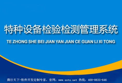 泉州產(chǎn)品交付與售后服務(wù)管理系統(tǒng) 以誠信鑄就銷售，以服務(wù)賦能管理